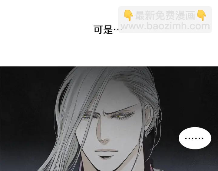 🍤人神共存的爱·咏井中月 第215话 闯入阴间 第12页