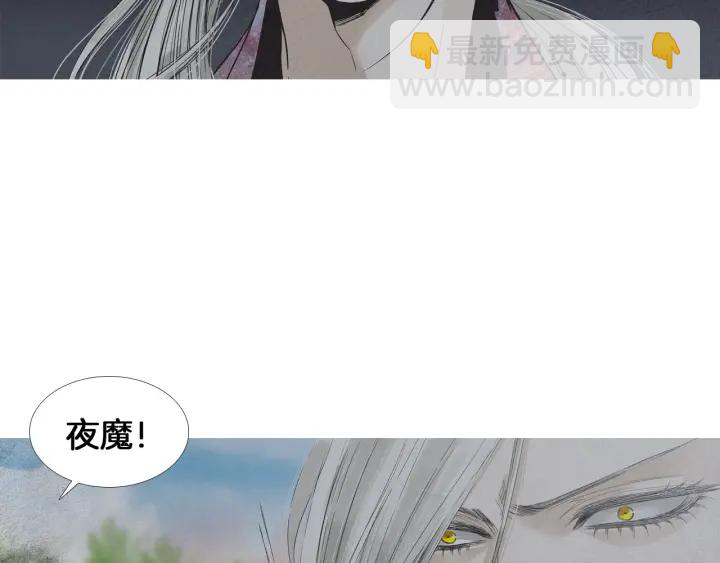 🍤人神共存的爱·咏井中月 第215话 闯入阴间 第13页