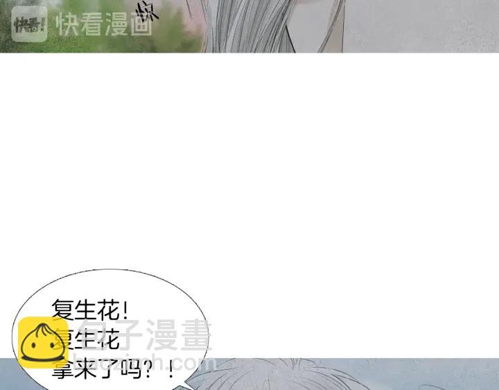 🍤人神共存的爱·咏井中月 第215话 闯入阴间 第14页