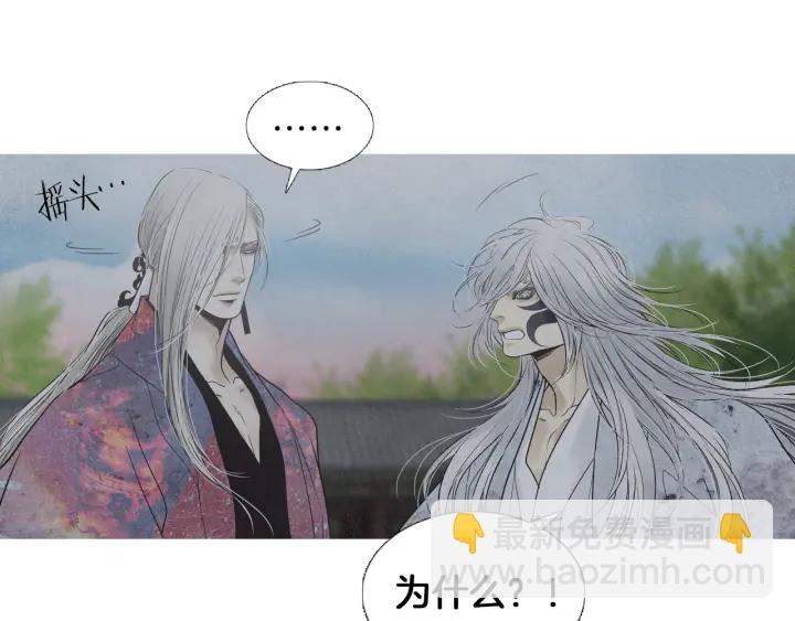 🍤人神共存的爱·咏井中月 第215话 闯入阴间 第16页