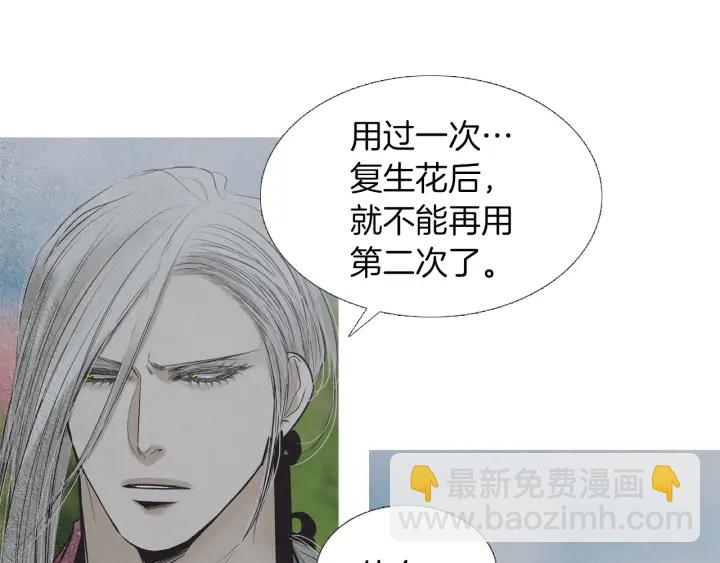 🍤人神共存的爱·咏井中月 第215话 闯入阴间 第18页
