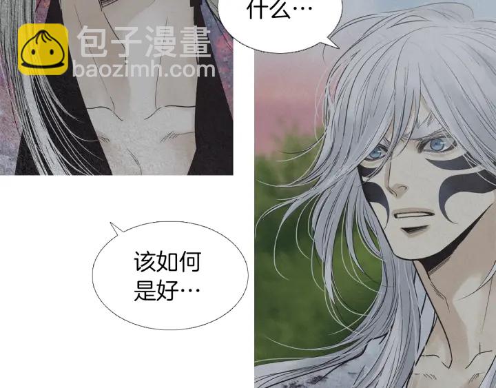 🍤人神共存的爱·咏井中月 第215话 闯入阴间 第19页