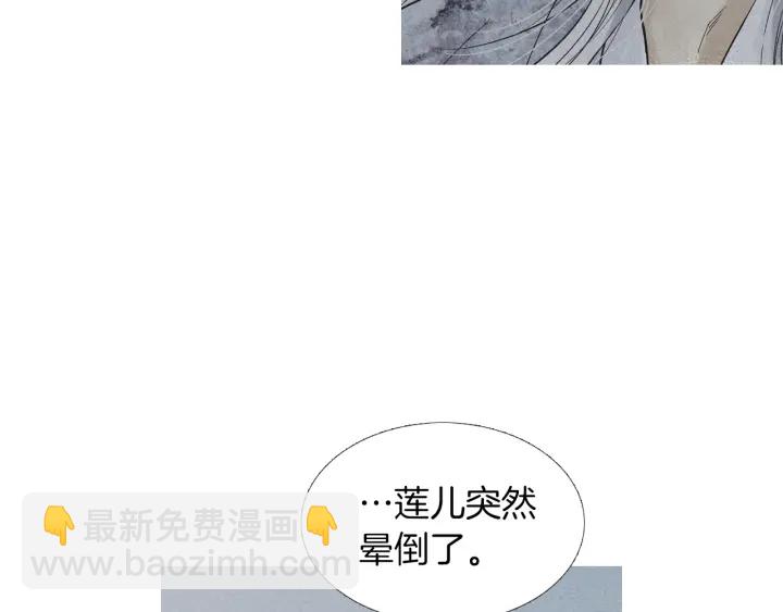 🍤人神共存的爱·咏井中月 第215话 闯入阴间 第20页