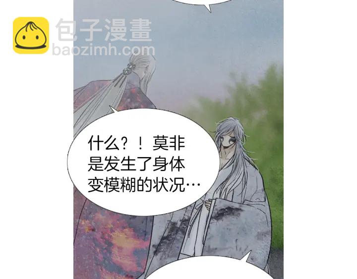 🍤人神共存的爱·咏井中月 第215话 闯入阴间 第21页