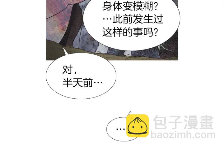 🍤人神共存的爱·咏井中月 第215话 闯入阴间 第22页
