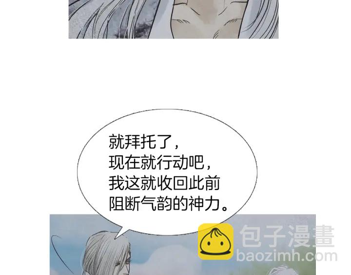 🍤人神共存的爱·咏井中月 第215话 闯入阴间 第26页