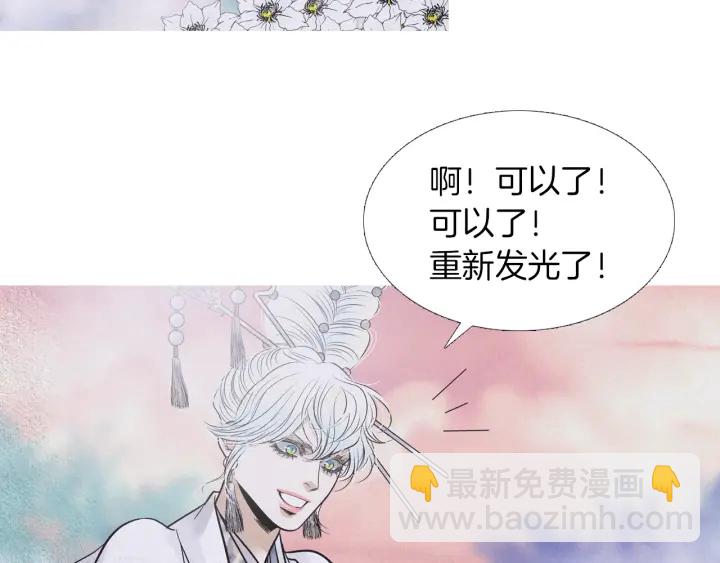🍤人神共存的爱·咏井中月 第215话 闯入阴间 第29页