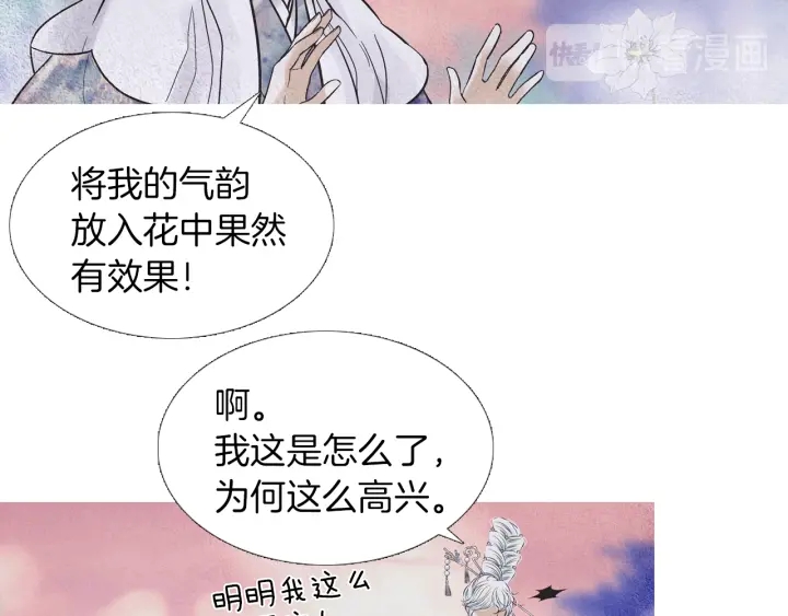 🍤人神共存的爱·咏井中月 第215话 闯入阴间 第30页