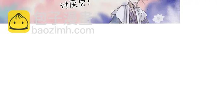 🍤人神共存的爱·咏井中月 第215话 闯入阴间 第31页