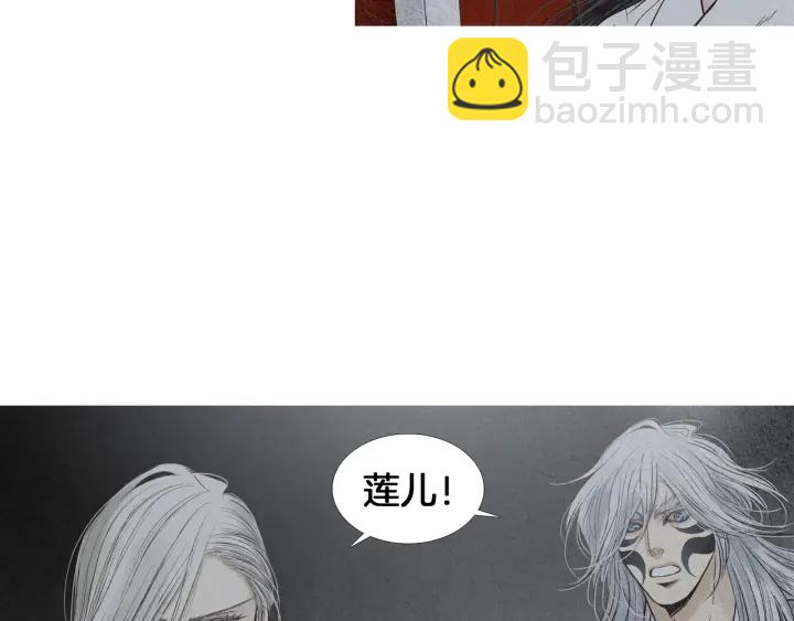 🍤人神共存的爱·咏井中月 第215话 闯入阴间 第34页