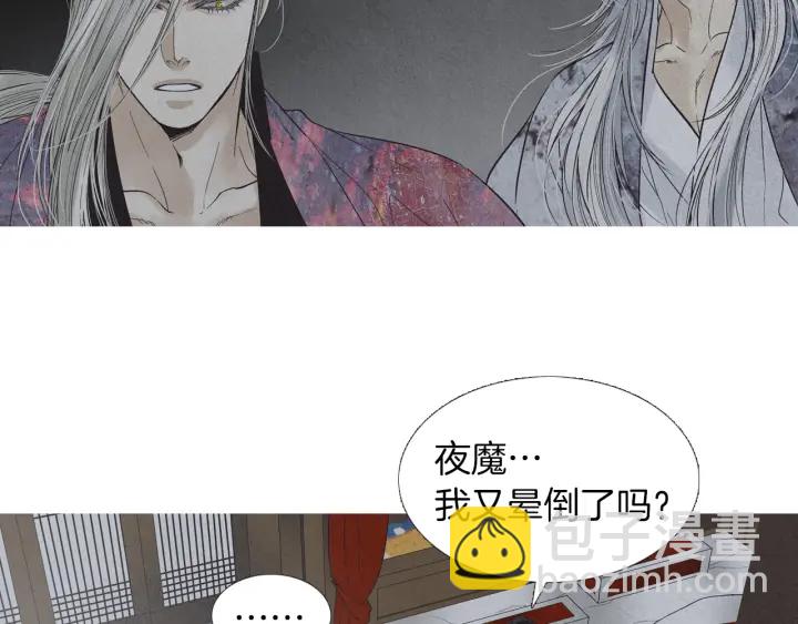 🍤人神共存的爱·咏井中月 第215话 闯入阴间 第35页