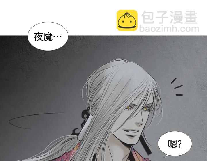 🍤人神共存的爱·咏井中月 第215话 闯入阴间 第42页