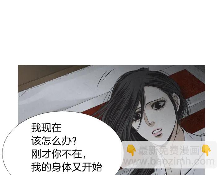 🍤人神共存的爱·咏井中月 第215话 闯入阴间 第44页