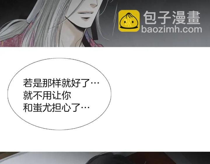 🍤人神共存的爱·咏井中月 第215话 闯入阴间 第46页