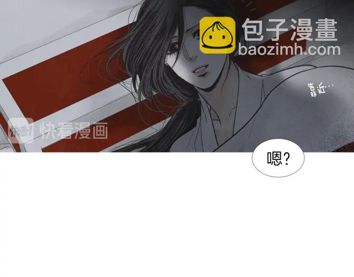 🍤人神共存的爱·咏井中月 第215话 闯入阴间 第47页