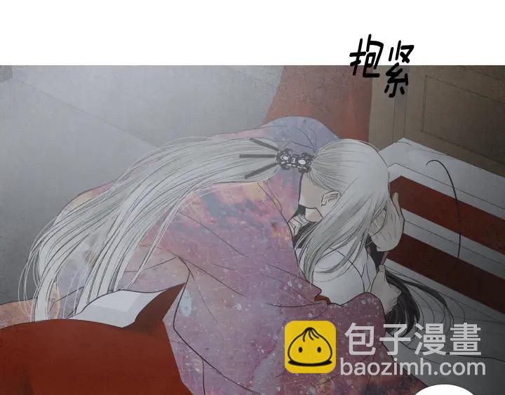 🍤人神共存的爱·咏井中月 第215话 闯入阴间 第48页