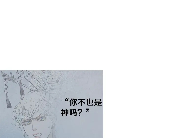 🍤人神共存的爱·咏井中月 第215话 闯入阴间 第6页