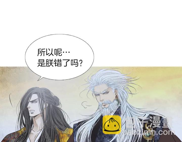 🍤人神共存的爱·咏井中月 第217话 牺牲品 第12页