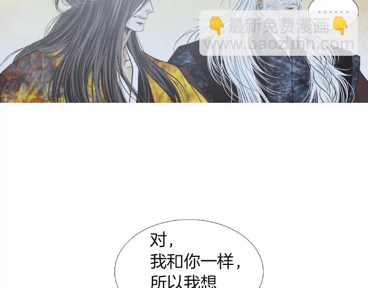 🍤人神共存的爱·咏井中月 第217话 牺牲品 第19页