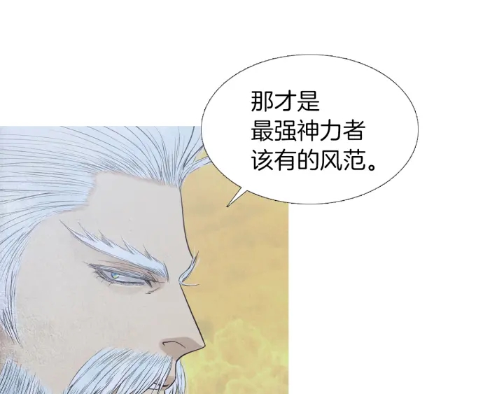 🍤人神共存的爱·咏井中月 第217话 牺牲品 第21页