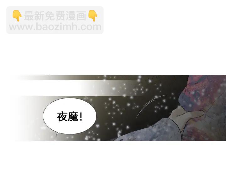 🍤人神共存的爱·咏井中月 第217话 牺牲品 第27页