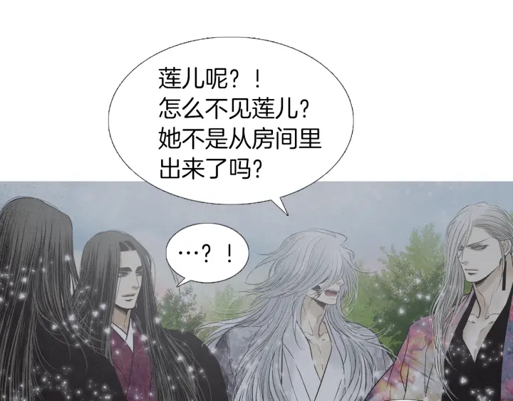 🍤人神共存的爱·咏井中月 第217话 牺牲品 第28页