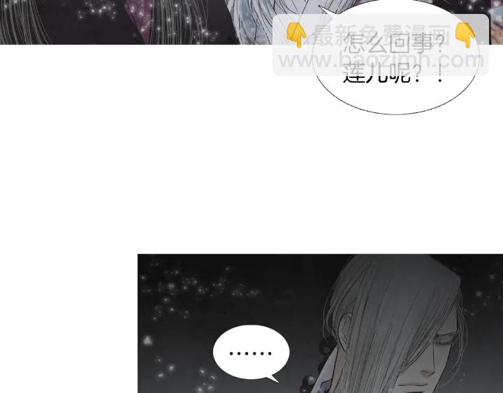 🍤人神共存的爱·咏井中月 第217话 牺牲品 第29页