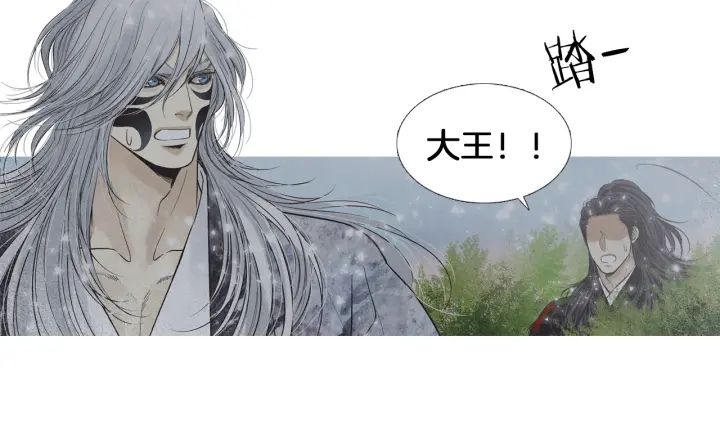 🍤人神共存的爱·咏井中月 第217话 牺牲品 第31页