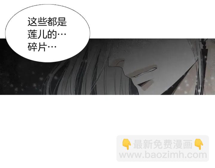 🍤人神共存的爱·咏井中月 第217话 牺牲品 第38页