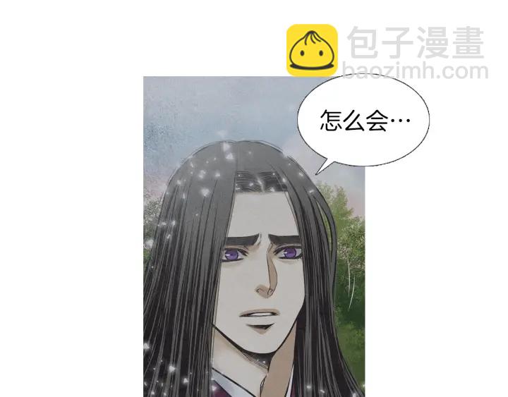 🍤人神共存的爱·咏井中月 第217话 牺牲品 第39页