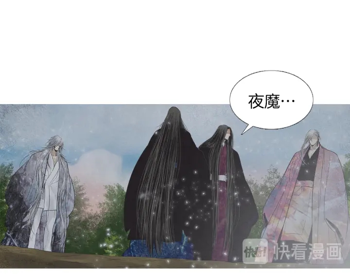 🍤人神共存的爱·咏井中月 第217话 牺牲品 第4页