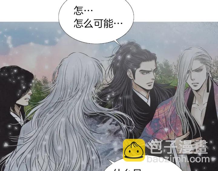 🍤人神共存的爱·咏井中月 第217话 牺牲品 第41页