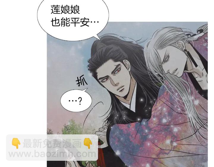 🍤人神共存的爱·咏井中月 第217话 牺牲品 第50页