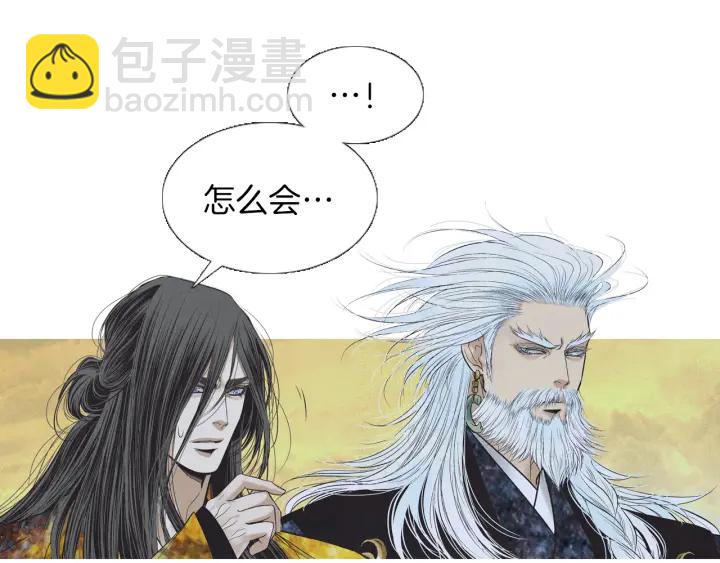 🍤人神共存的爱·咏井中月 第217话 牺牲品 第6页