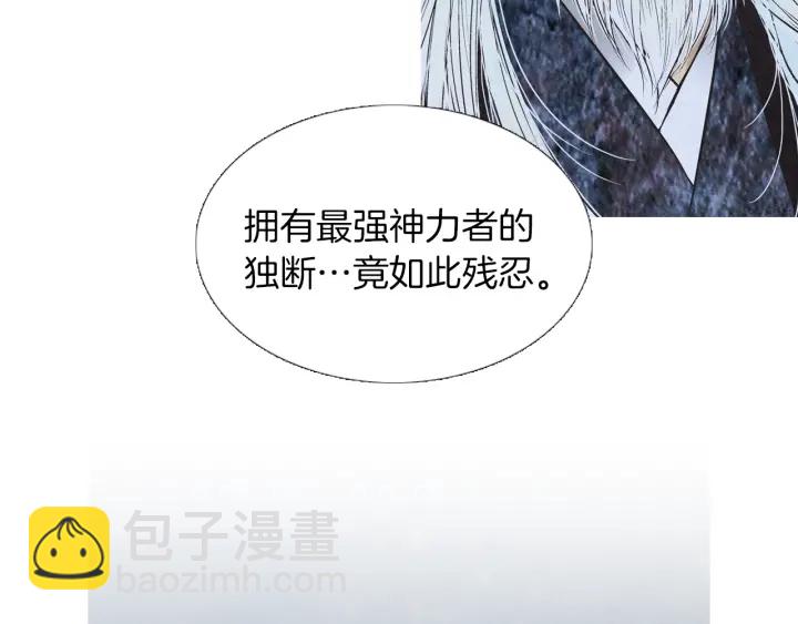 🍤人神共存的爱·咏井中月 第217话 牺牲品 第9页