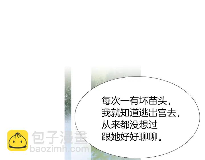 🍤人神共存的爱·咏井中月 第219话 凶手是她 第11页