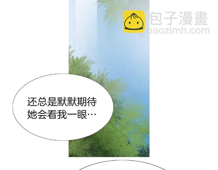 🍤人神共存的爱·咏井中月 第219话 凶手是她 第12页