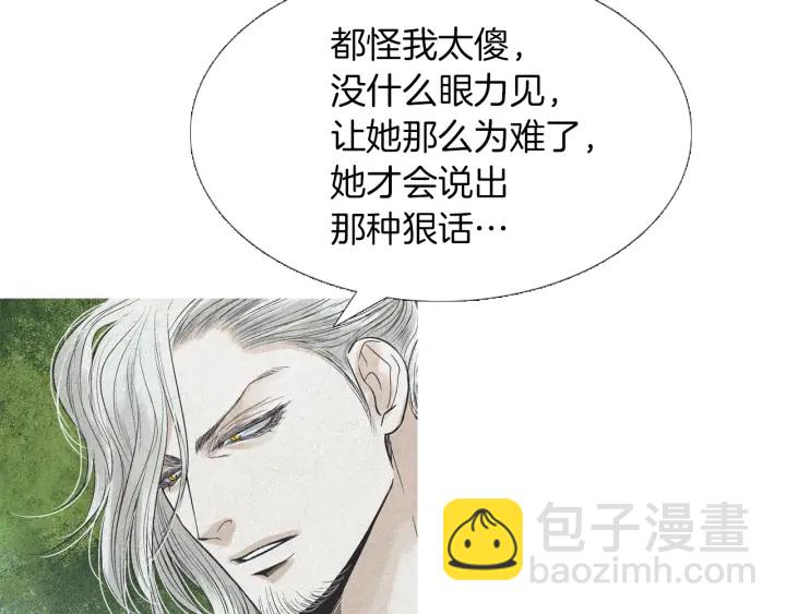 🍤人神共存的爱·咏井中月 第219话 凶手是她 第13页