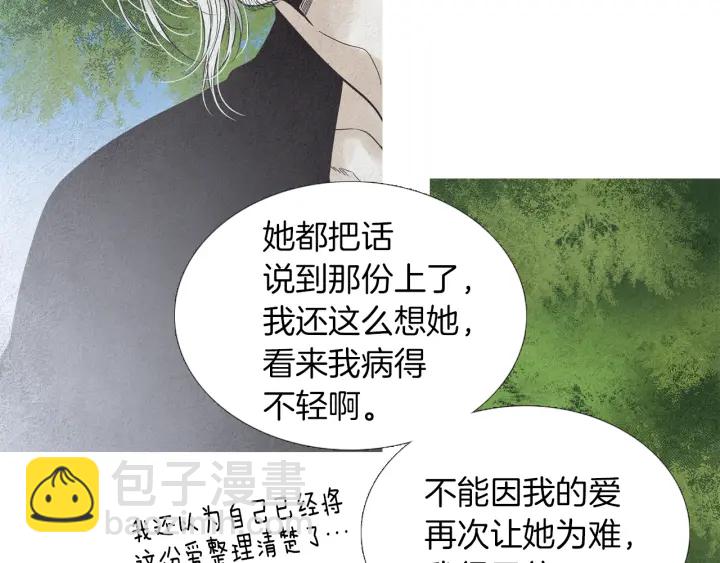 🍤人神共存的爱·咏井中月 第219话 凶手是她 第14页