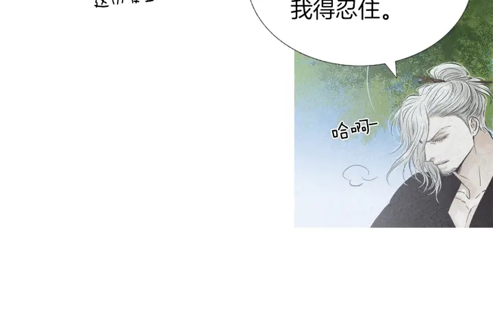 🍤人神共存的爱·咏井中月 第219话 凶手是她 第15页