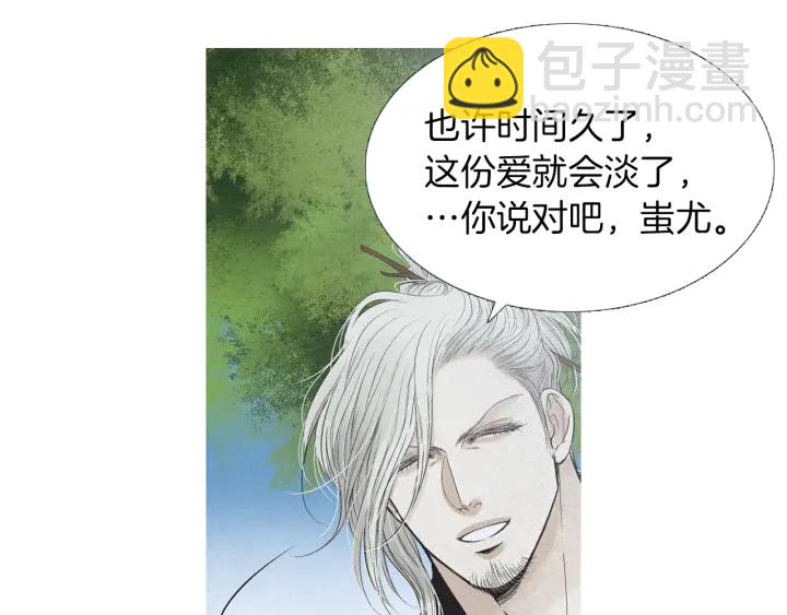 🍤人神共存的爱·咏井中月 第219话 凶手是她 第16页