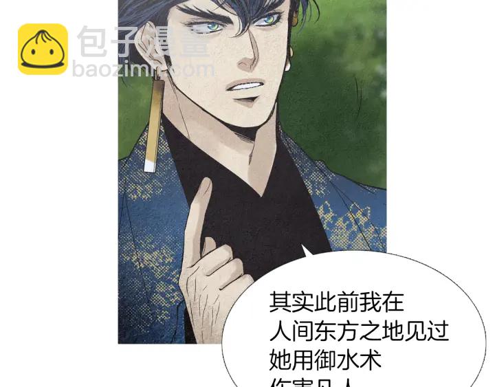 🍤人神共存的爱·咏井中月 第219话 凶手是她 第25页