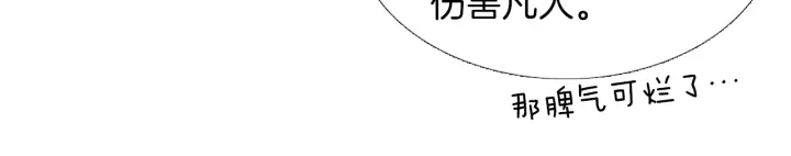 🍤人神共存的爱·咏井中月 第219话 凶手是她 第26页