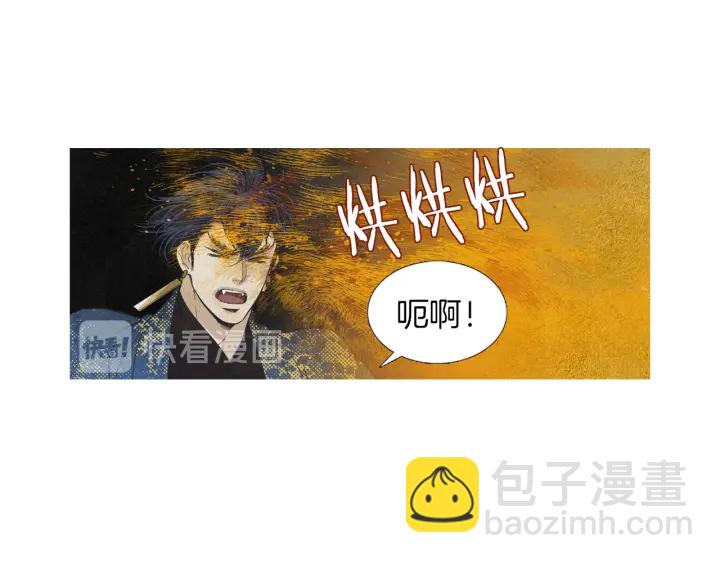🍤人神共存的爱·咏井中月 第219话 凶手是她 第27页