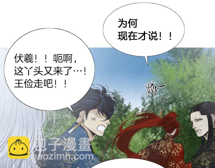 🍤人神共存的爱·咏井中月 第219话 凶手是她 第28页