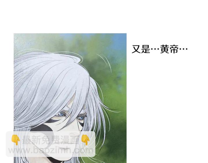 🍤人神共存的爱·咏井中月 第219话 凶手是她 第31页