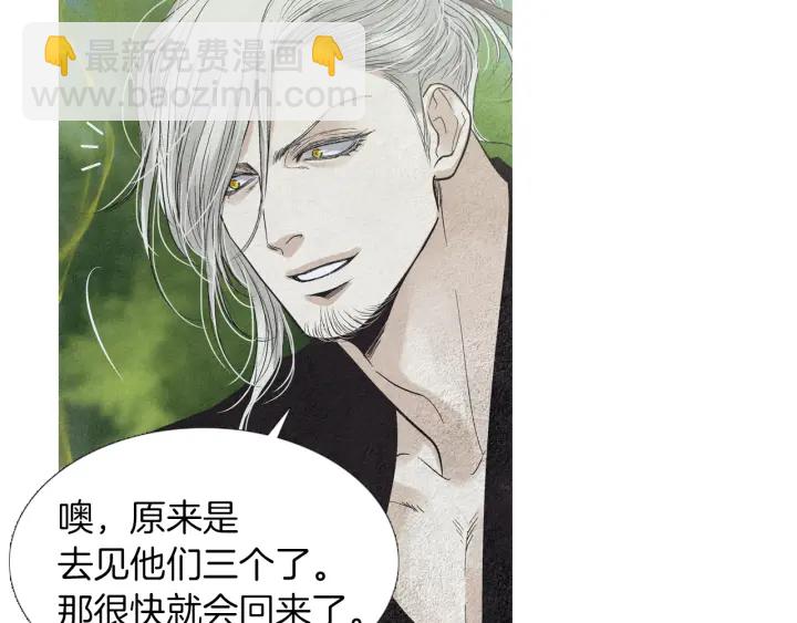 🍤人神共存的爱·咏井中月 第219话 凶手是她 第35页