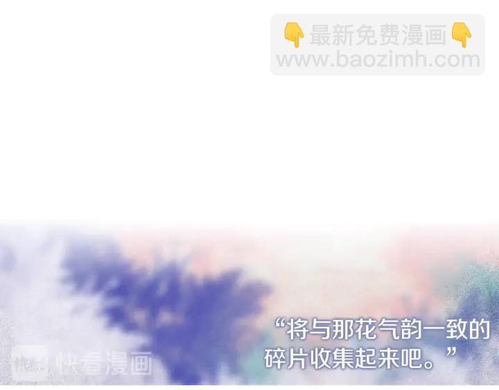 🍤人神共存的爱·咏井中月 第219话 凶手是她 第37页