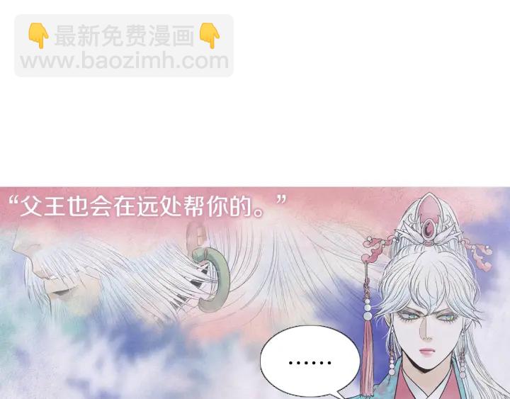 🍤人神共存的爱·咏井中月 第219话 凶手是她 第38页
