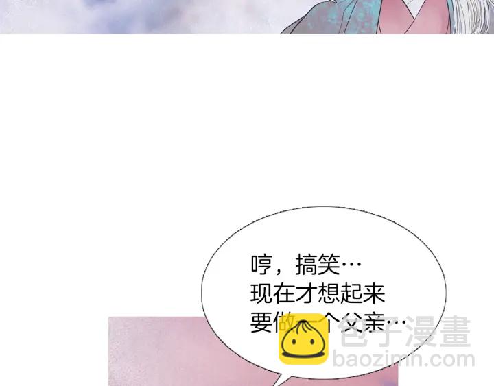 🍤人神共存的爱·咏井中月 第219话 凶手是她 第39页